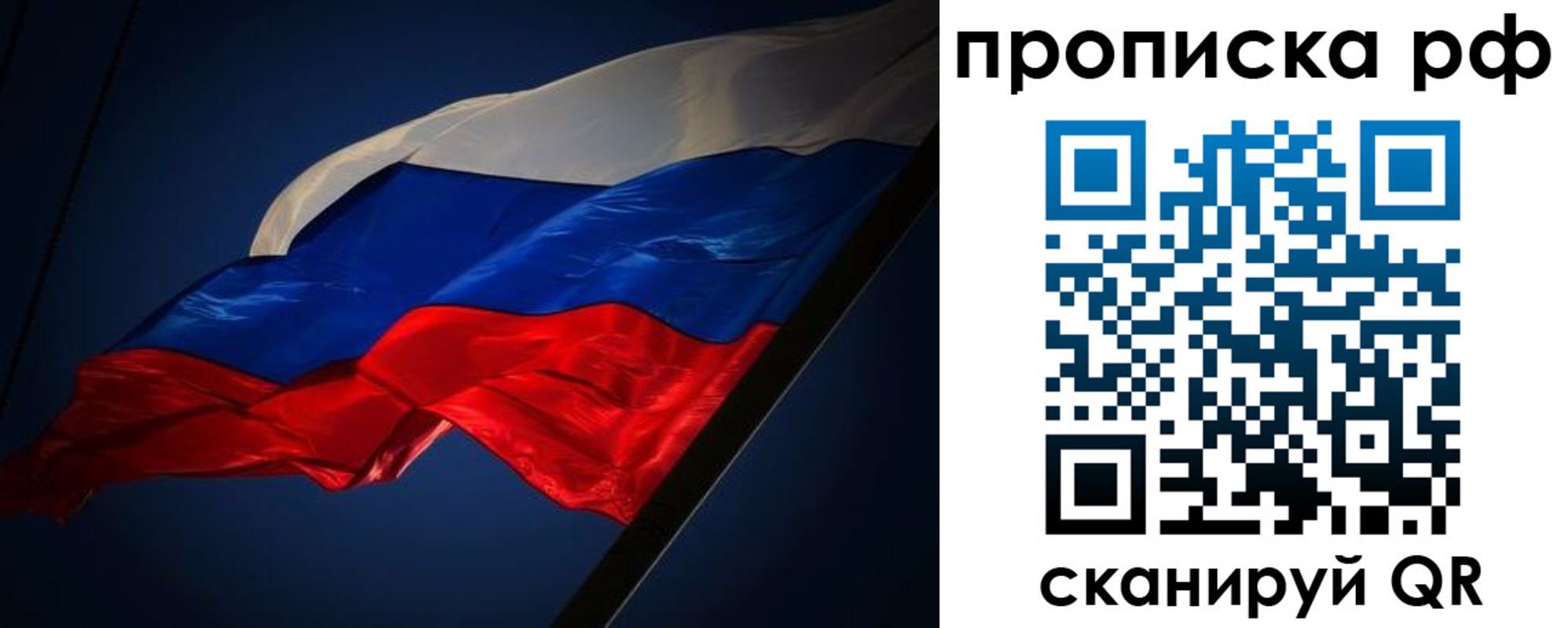 временная регистрация надежно в Торжоке