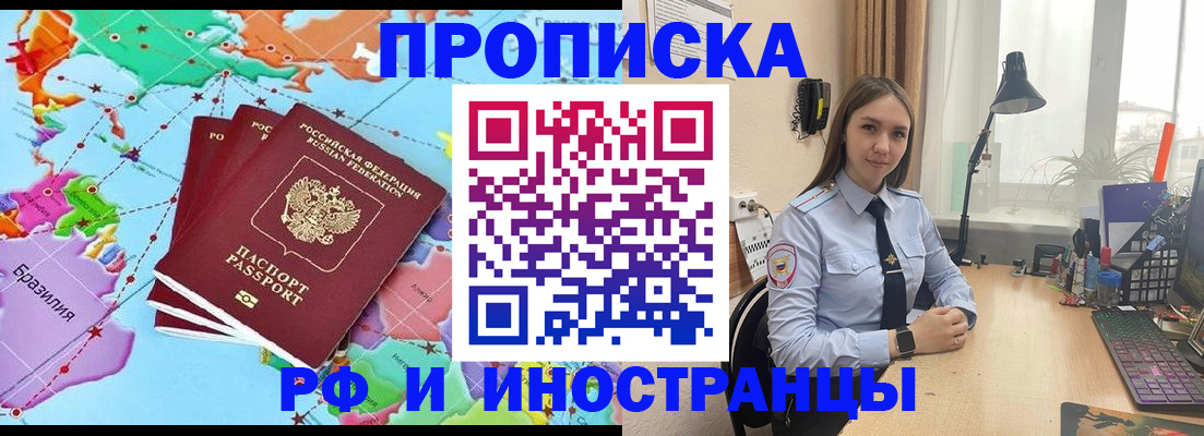 прописка паспорт в Торжоке