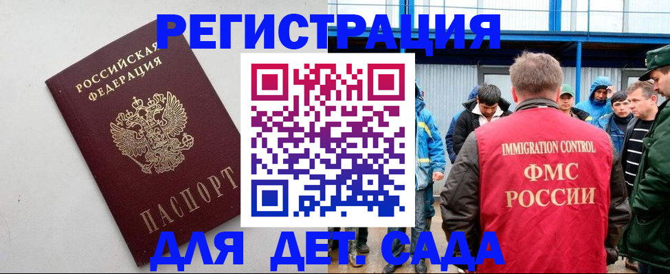 временная прописка в Торжоке