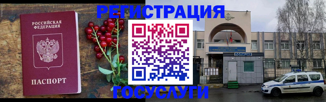 прописка 2025 в Торжоке