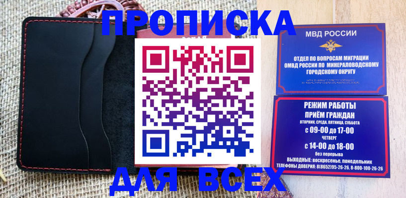 временная регистрация для всех в Торжоке