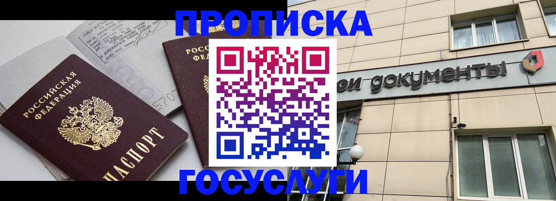 временная регистрация поиск в Торжоке