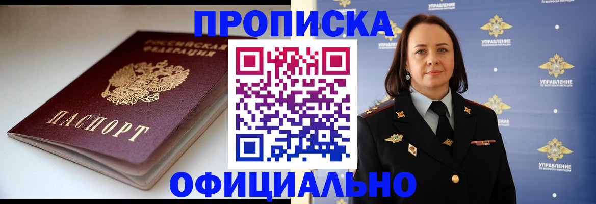 миграционный учет в Торжоке